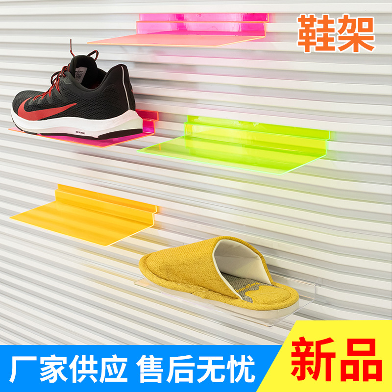 Plastic transparent shoe display stands for clothing stores, shoe stores, specialty stores, sports shoes, shoe supports, straight boards, and slot boards Application Scenario