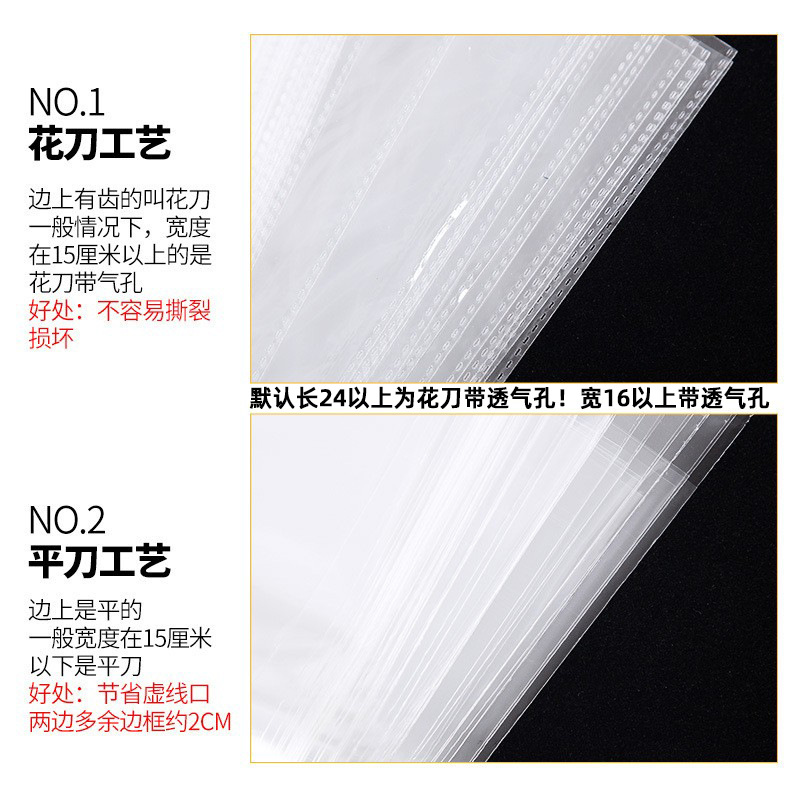 现货opp袋服装透明包装袋塑料平口自封袋opp自粘袋加厚可印logo细节图