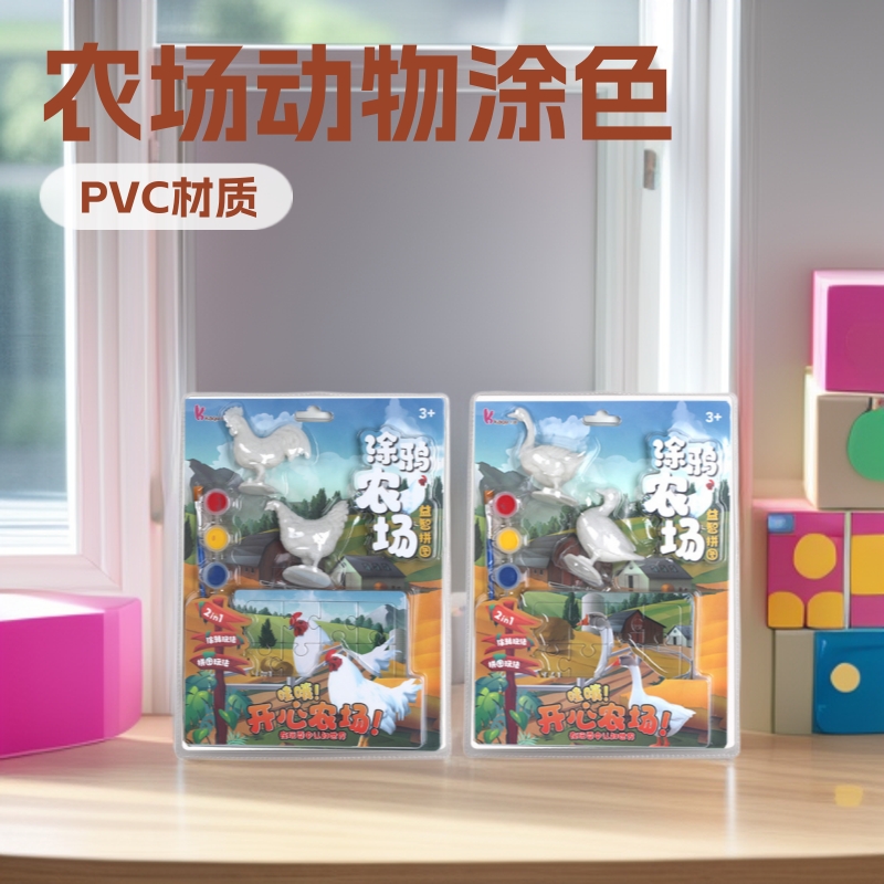 创意儿童颜料涂色玩具内含拼图农场动物涂鸦认知动手DIY涂色玩具