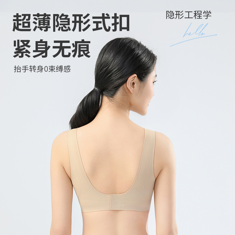 无钢圈文胸实物图