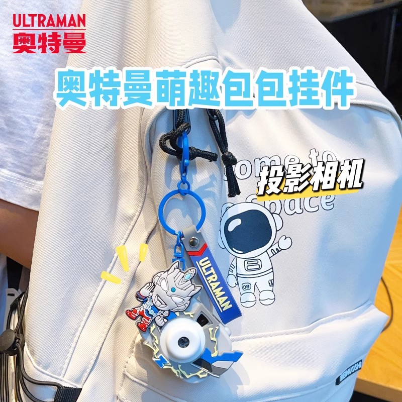 Ultraman projection camera keychain pendant, creative and cute student schoolbag small pendant, car key chain Application Scenario
