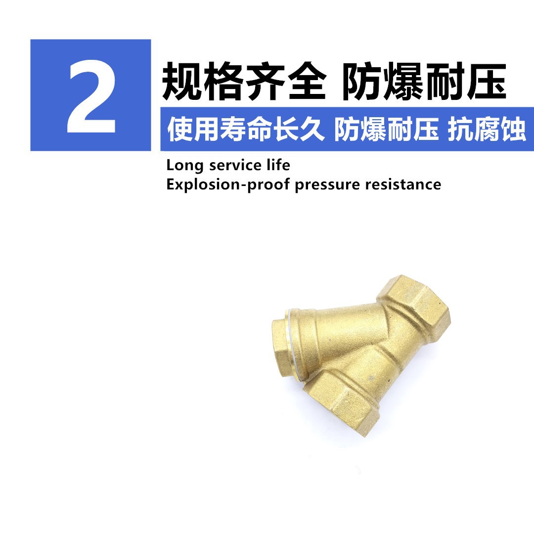 461寸324050Y型过滤器黄铜增压水泵中央空调暖气管水表过滤网阀门细节图