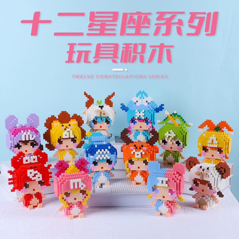 Xiaofangle Building Blocks 12 zodiac sign figurines, children's educational toys, stress-relieving assembly small particle building blocks Specification image