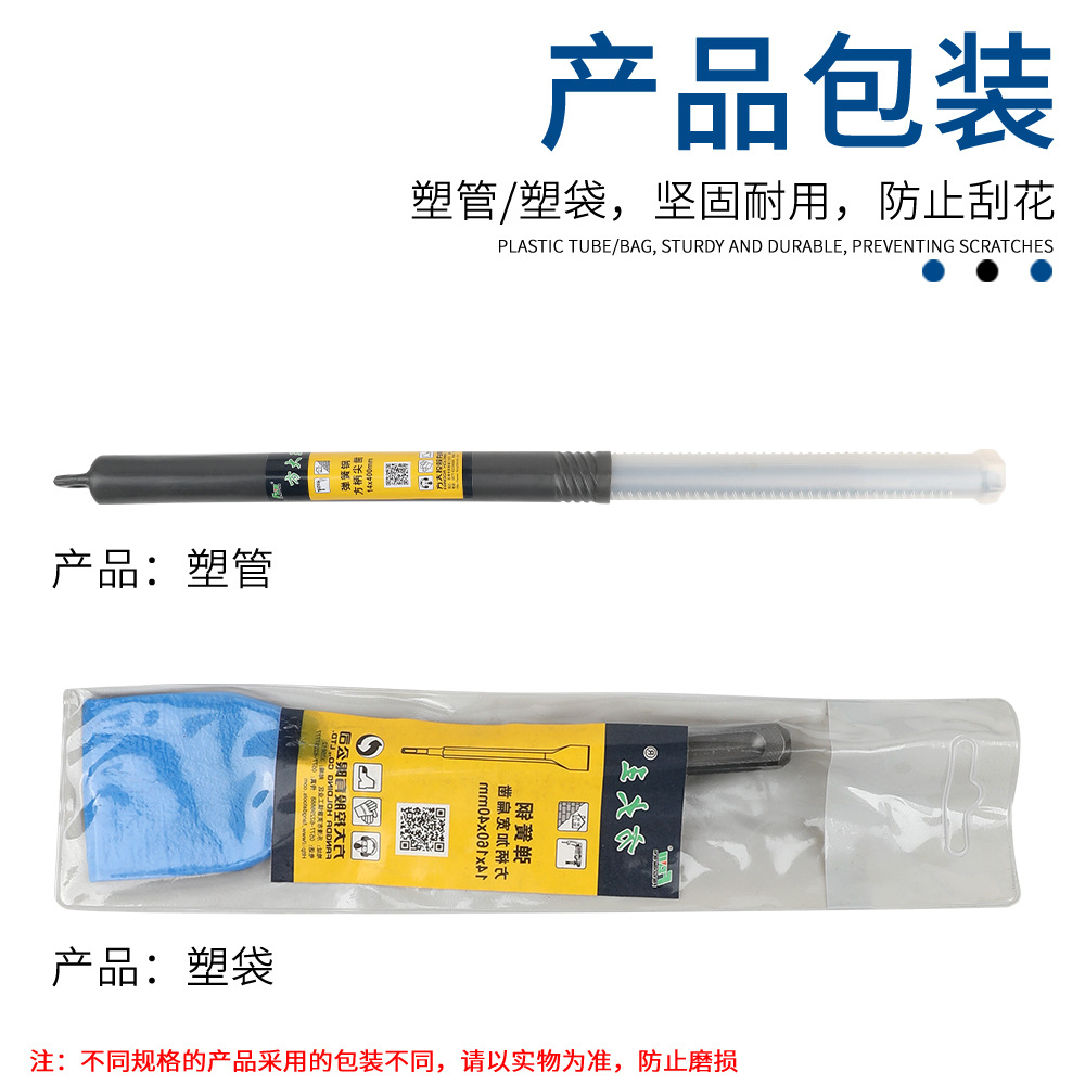 Fangda Wang spring steel impact sharp flat chisel, electric pick, slotting shovel, electric hammer drill bit, extended pick, widened square handle Application Scenario
