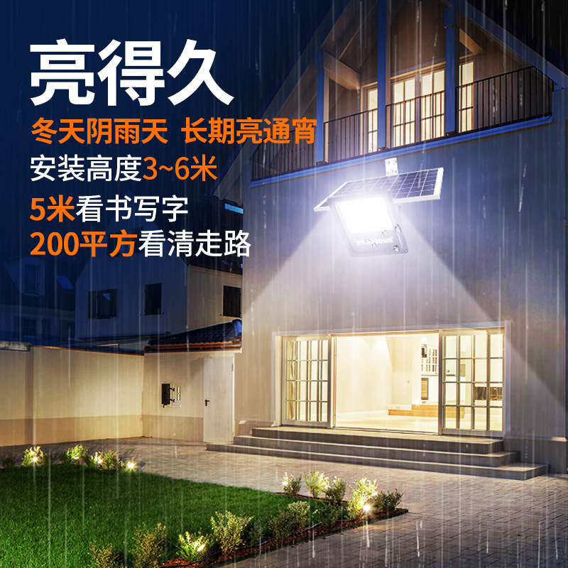 太阳能灯led庭院户外露营地防水新农村照明户外庭院投光灯细节图