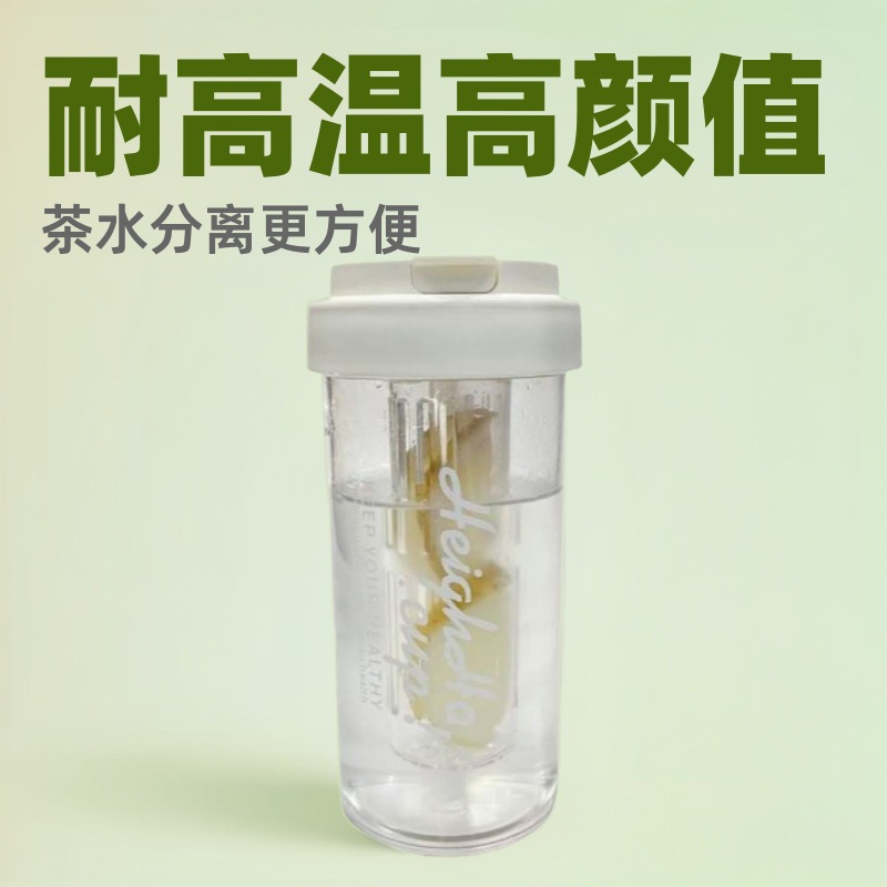 夏天耐高温水杯宁洲塑料新款女生高颜值吸管杯学生保温杯茶水分离