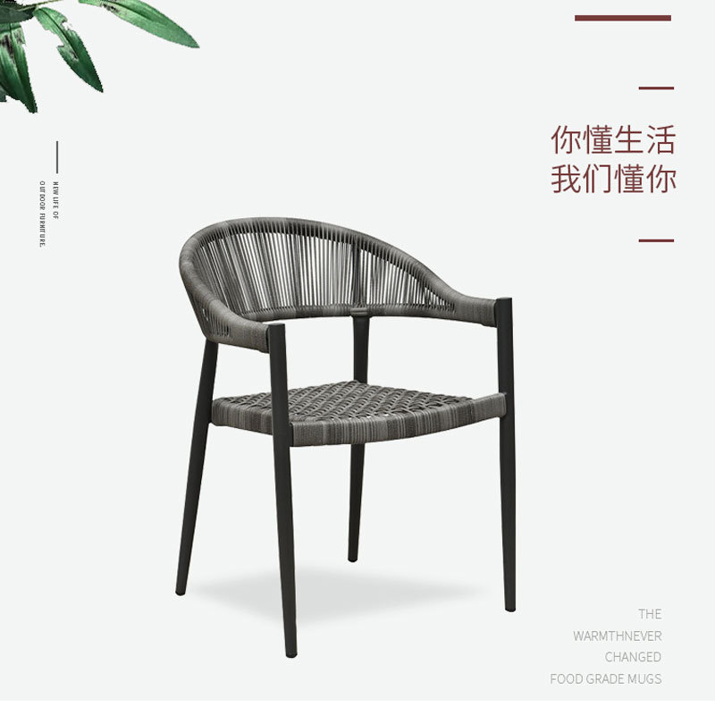 Courtyard, outdoor rattan chairs, rattan woven chairs, restaurant, aluminum alloy, indoor and outdoor terraces, balconies, villas, hotels, homestays, gardens