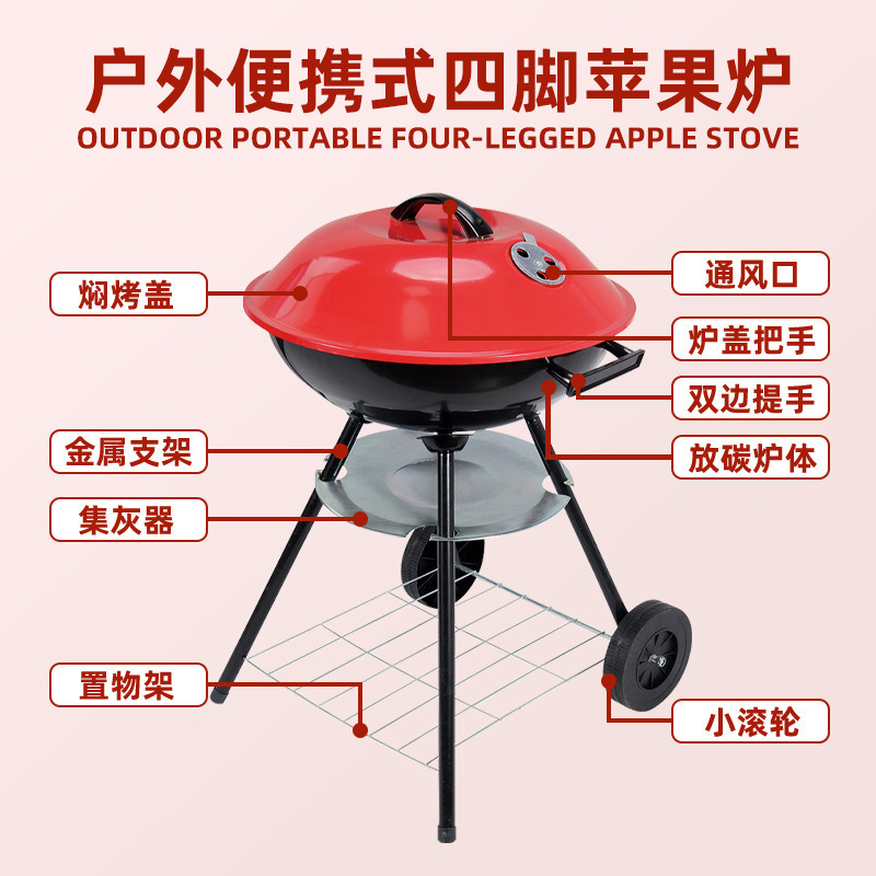 Outdoor camping apple barbecue grill rack is easy to install. Charcoal grill, open-air four-legged grill, barbecue grill, cross-border factory wholesale Outdoor camping apple barbecue grill rack is easy to install. Charcoal grill, open-air four-legged grill, barbecue grill, cross-border factory wholesale