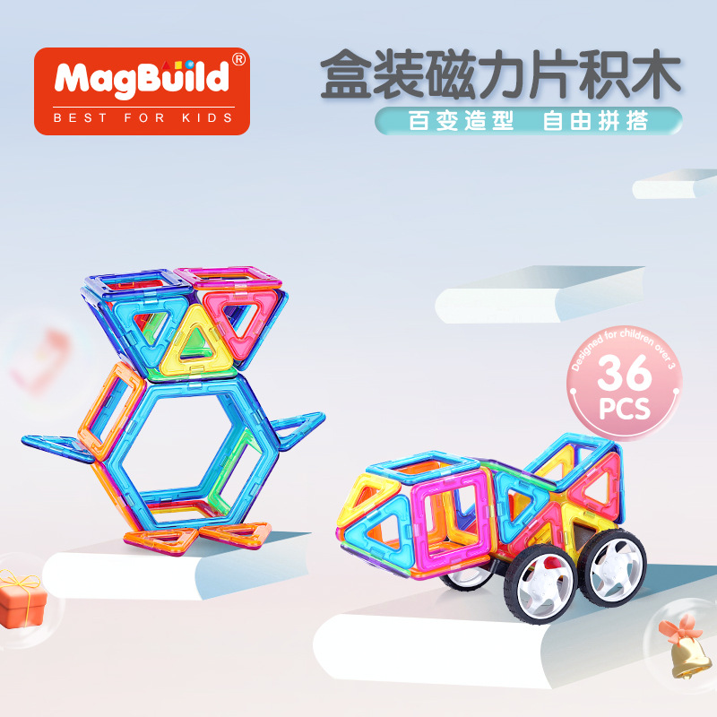 欧美跨境玩具 36pcs儿童拼装磁力片积木 益智diy玩具套装礼物批发产品图