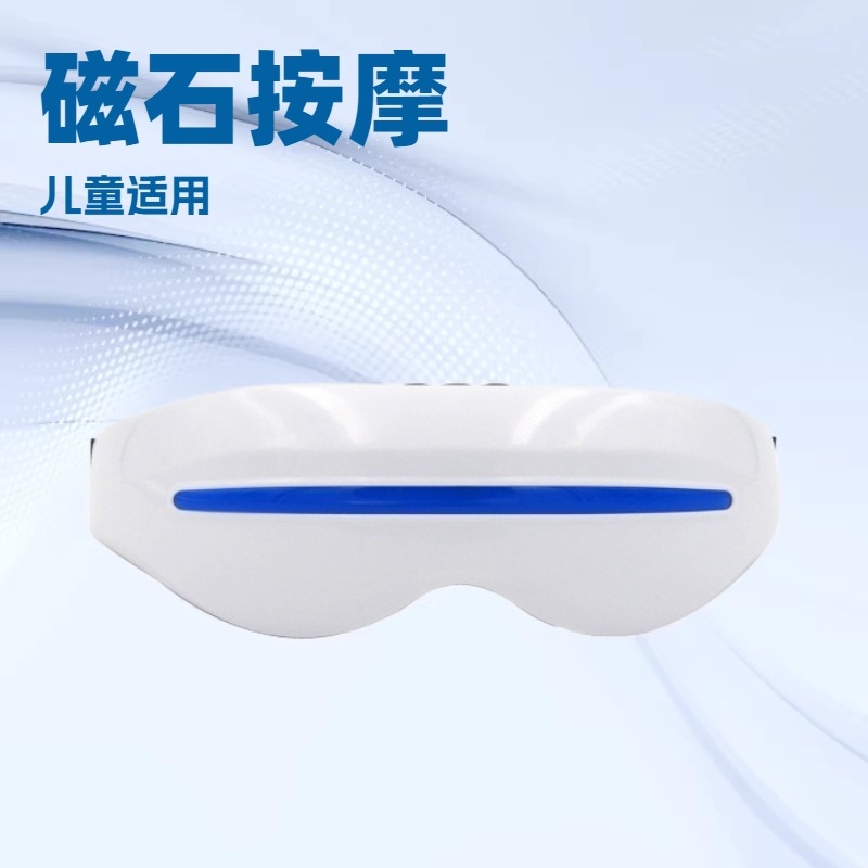 眼部雾化仪产品图