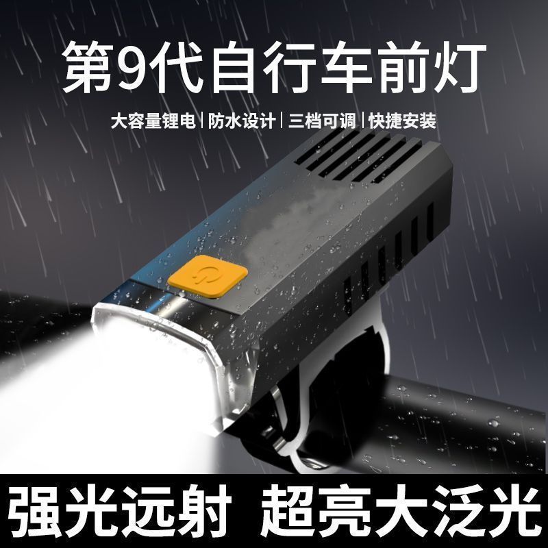 مصابيح الدراجة الأمامية (USB) التي تعمل في الهواء الطلق وتركب في الهواء الطلق مصابيح إنيرية فائقة الإضاءة في الهواء الطلق details Picture