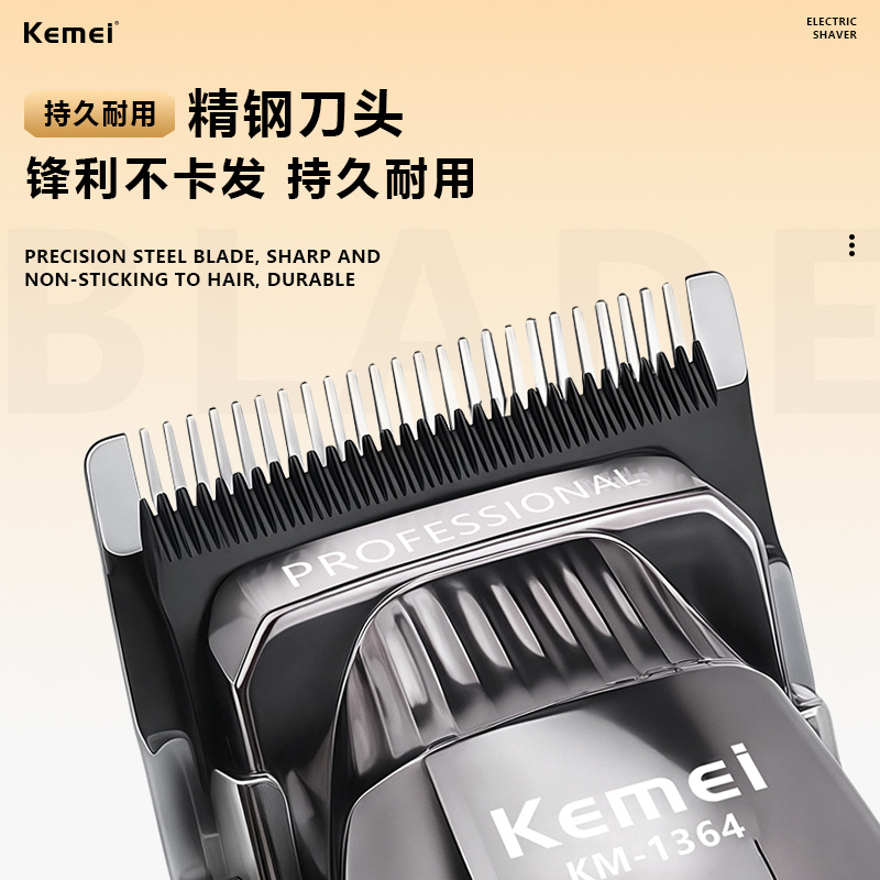 科美电推剪发廊专用KM-1364金属理发器新款电动理发剪数显可调节 details Picture