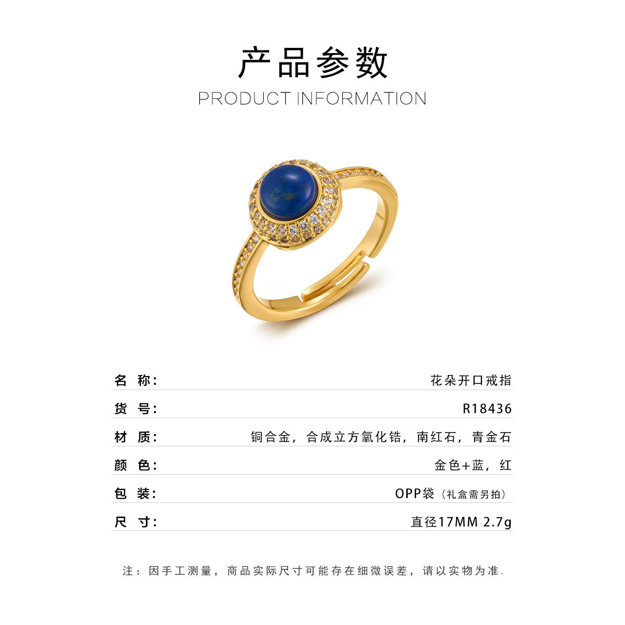 Original high-end natural stone open ring, copper alloy real gold electroplated with zirconium lapis lazuli and south red stone ring Specification image