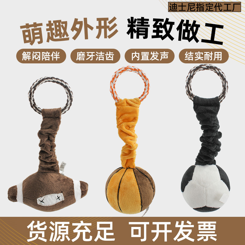 宠物小狗狗拉绳结毛绒发声甩球抛掷玩具猫咪磨牙洁齿祛味耐咬玩偶