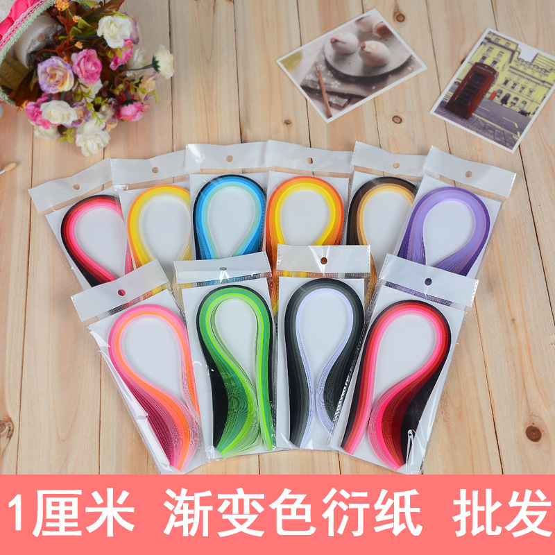 渐变色衍纸，10mm9色系渐变色手工衍纸彩纸衍纸套装，衍纸批发