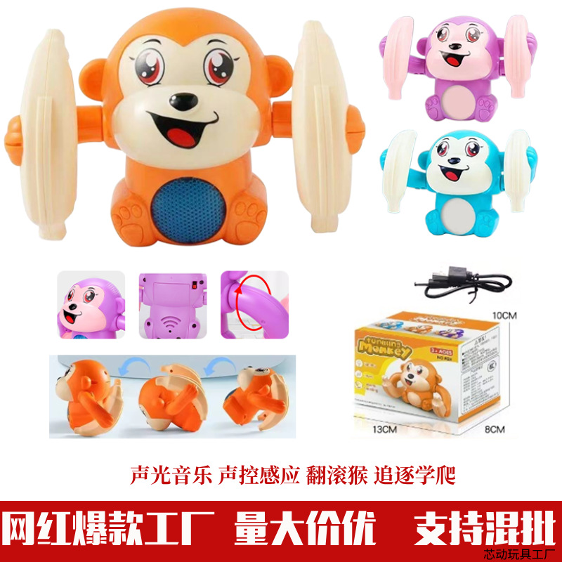 网红宝宝益智爬行音乐香蕉猴电动声控发光会翻跟斗玩具儿童翻滚猴