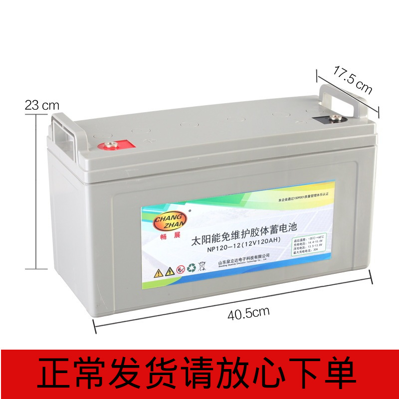 Outdoor photovoltaic power supply 2448V gel storage battery 12V200AH100AH150AH solar cell Item Picture