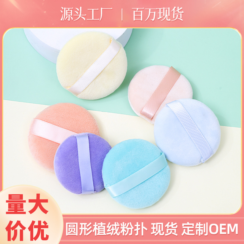 跨境圆形短植绒粉扑毛绒散粉立绒海绵化妆棉美妆工具工厂定制批发