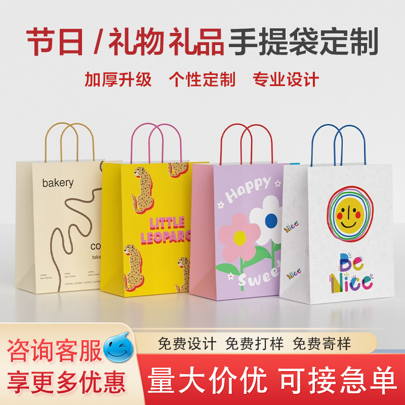 Customized gift bags, handbags, packaging bags, gift bags, birthday kraft paper souvenirs, degradable, large capacity full image