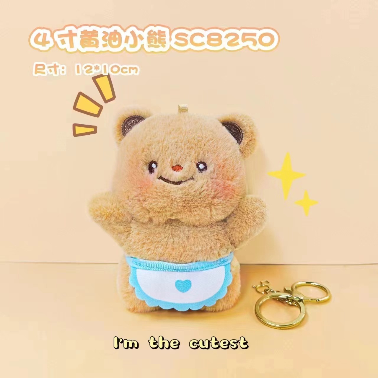 网红潮流小熊熊毛绒钥匙扣挂件包包扣卡通玩偶礼物抓机娃娃批发