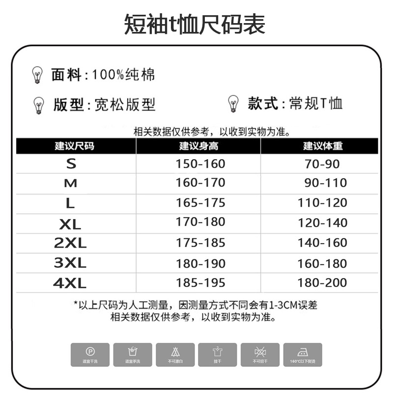 Direct sales from the national trend manufacturer, 100% pure cotton national trend short-sleeved T-shirt for men, 2023 loose hip-hop summer slimming high street half-sleeved shirt Application Scenario
