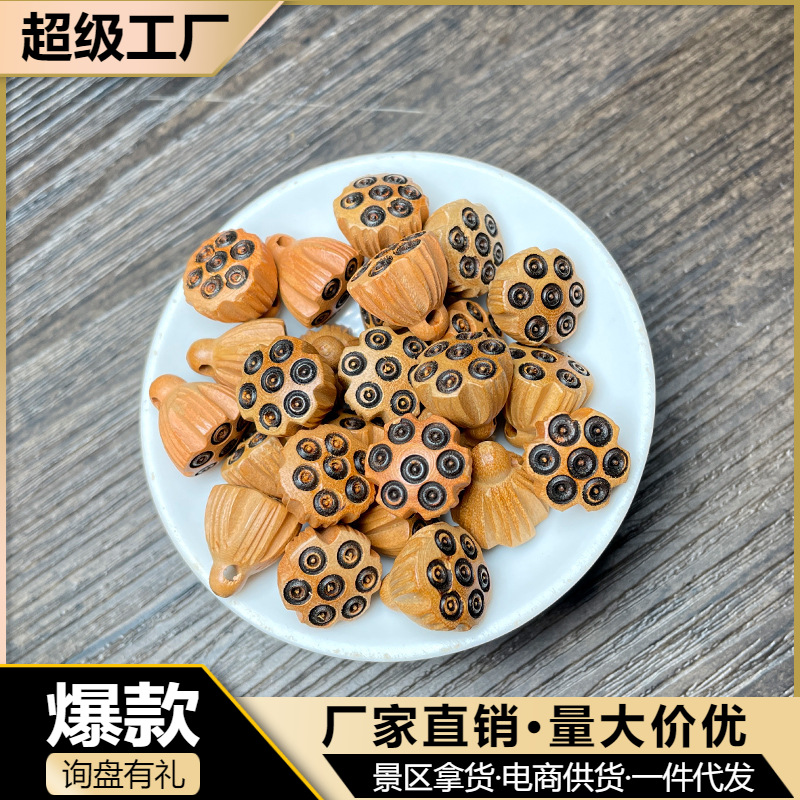 Peach wood home products lotus pod small accessories, wooden carved flower DIY loose accessories, prayer bead accessories, sachet accessories
