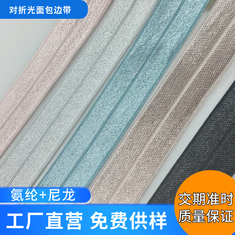 Refractive bread edge tape, fabric tape, gradient scallion powder gauze tape, ribbed tape, book edge tape