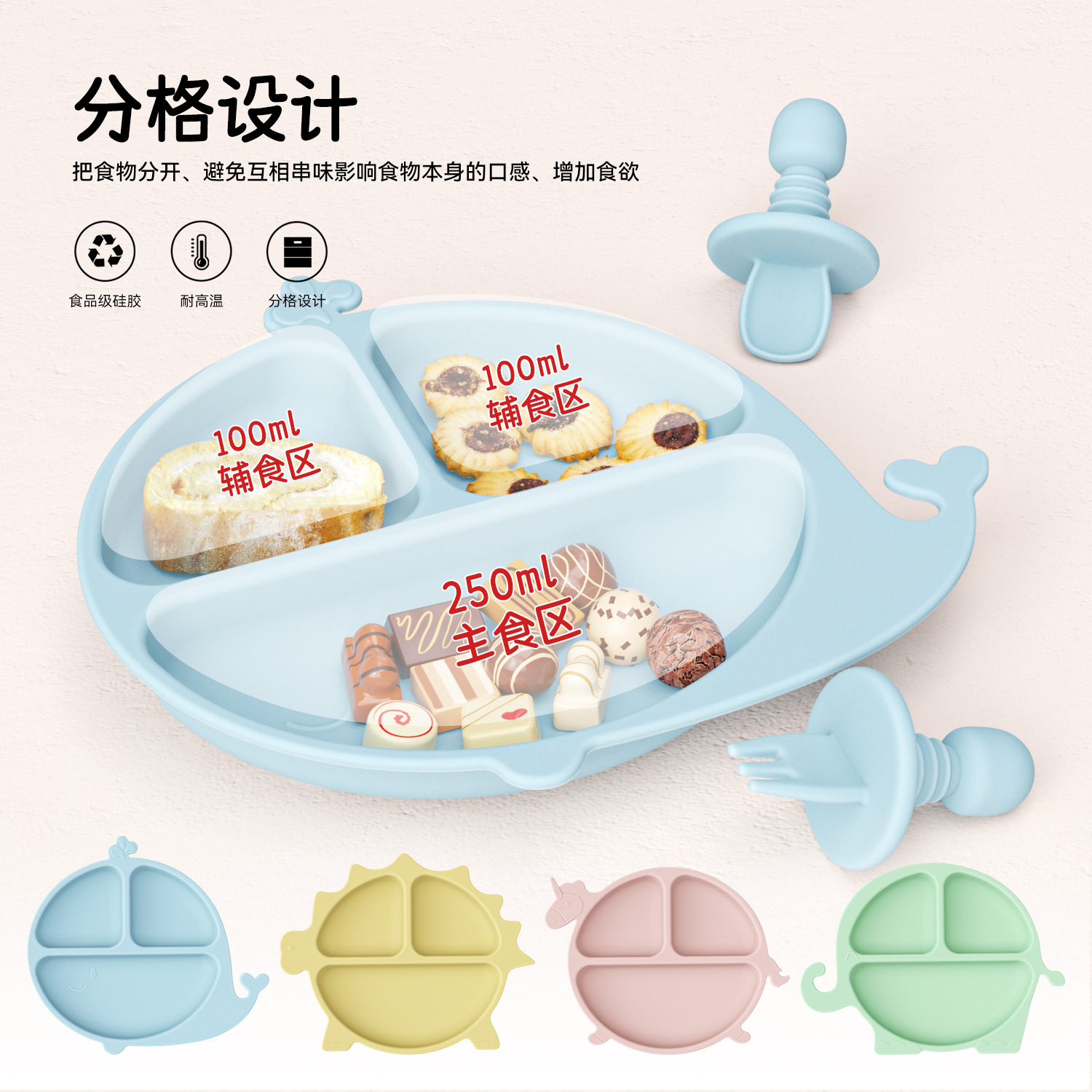 Mother and baby silicone compartments suction cup plates, cartoon dinosaur one-piece baby and toddler separation complementary food tableware Heguo Specification image