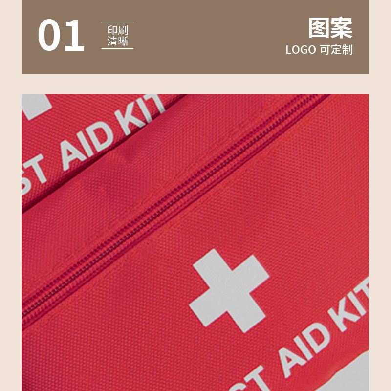 医疗急救包/医疗用品户外/急救包/应急物资包/鼻涕胶细节图