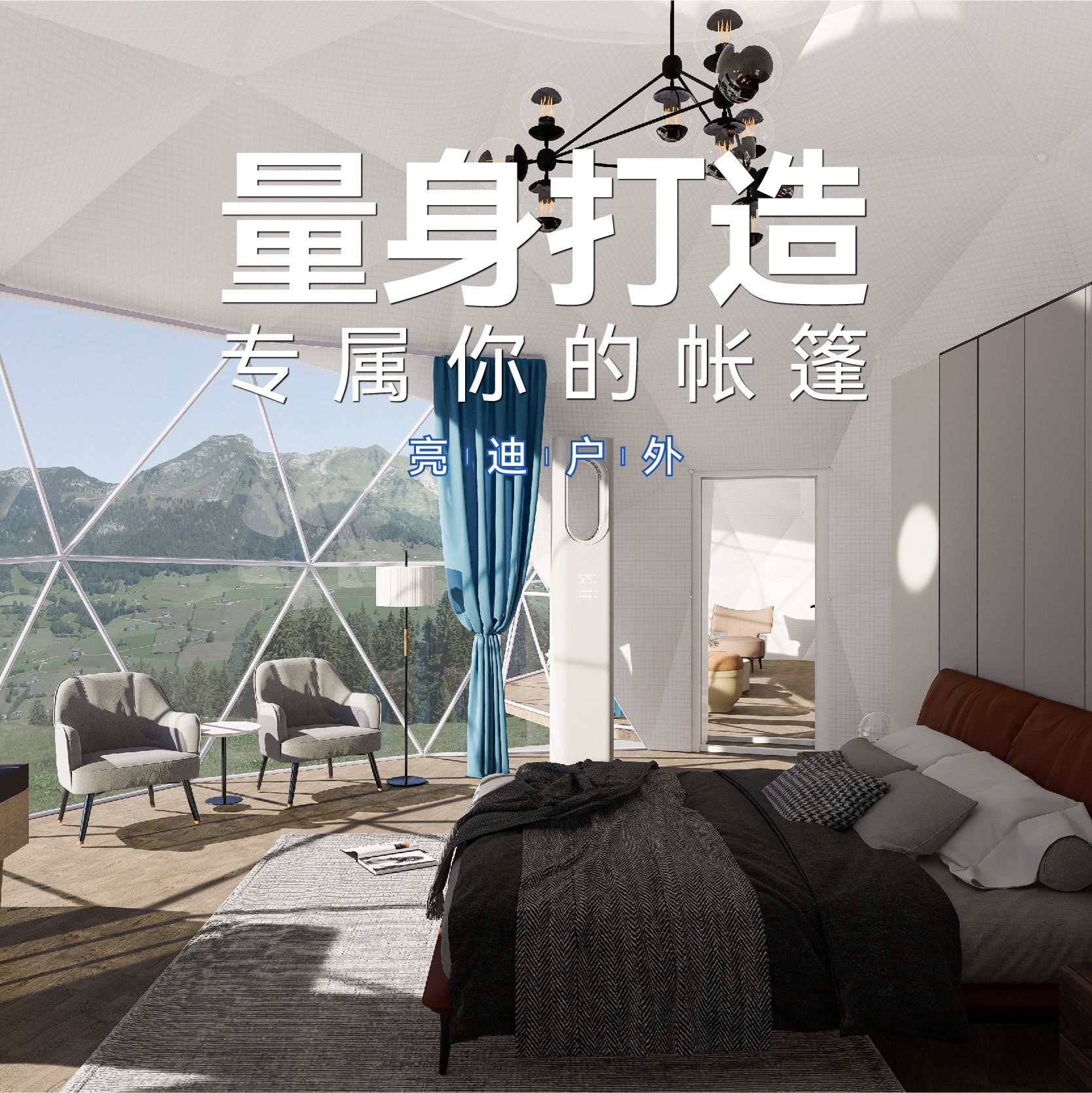 帐篷/户外/充气帐篷/天幕/户外帐篷细节图