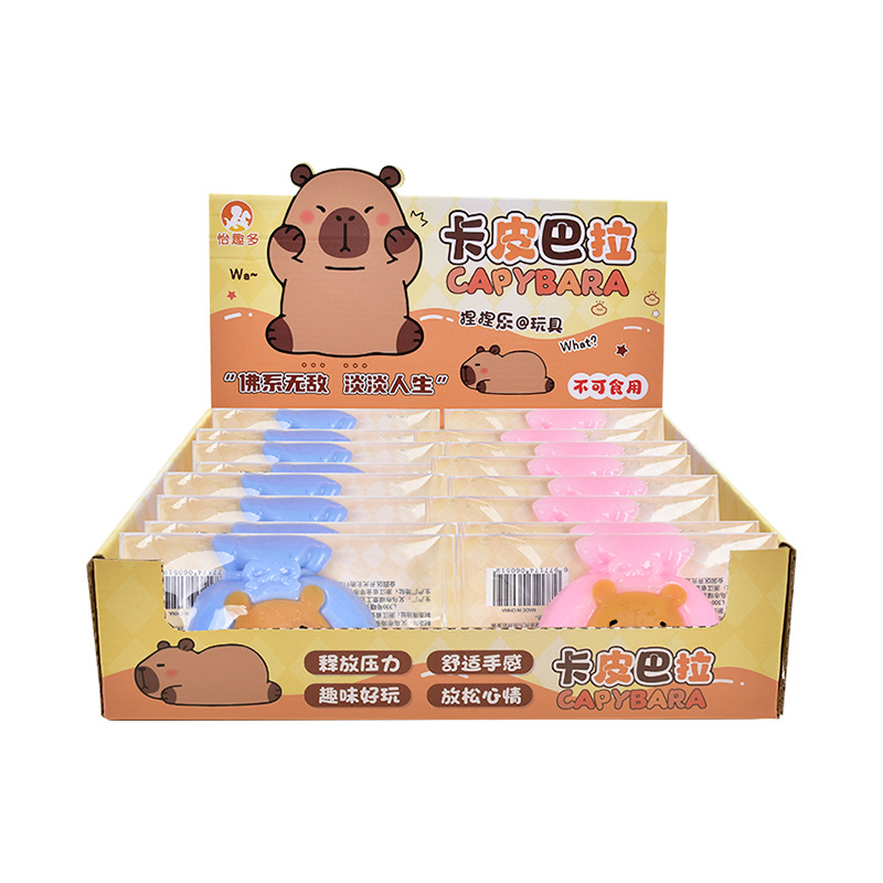 抖音爆款卡皮巴拉福袋捏捏乐呆萌豚鼠表情TPR儿童玩具水豚捏捏乐白底实物图