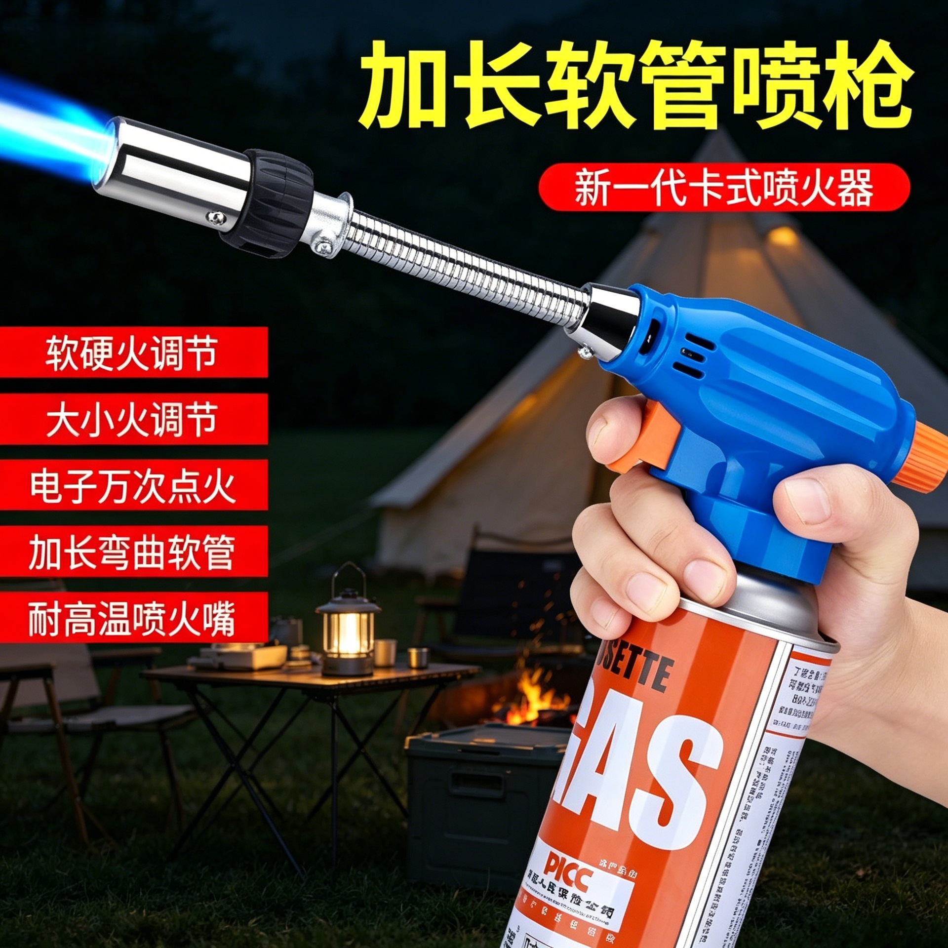 跨境户外卡式喷枪烧烤烧猪毛烘焙烤枪火焰喷灯枪头喷枪点火器