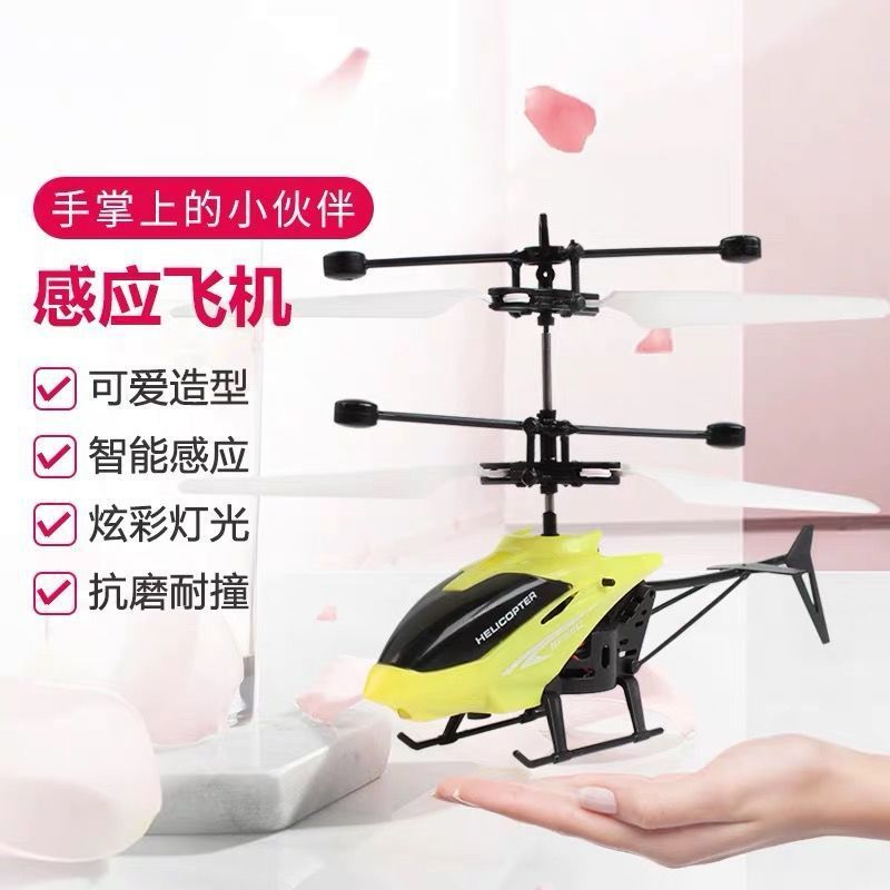 Douyin voice transmission induction helicopter, children's toy, charging, shock-resistant induction suspension remote control small aircraft, indoor Item Picture