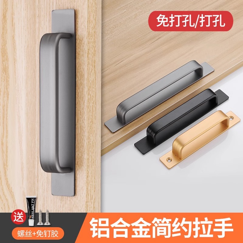 Perforation-free door handles, aluminum alloy small handles, wooden doors, Windows, sliding doors, glass sliding doors, self-adhesive drawers, cabinets