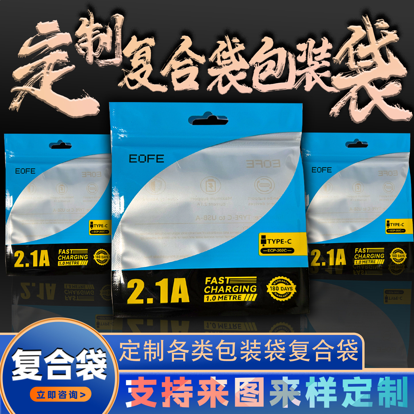 其他塑料薄膜袋实物图