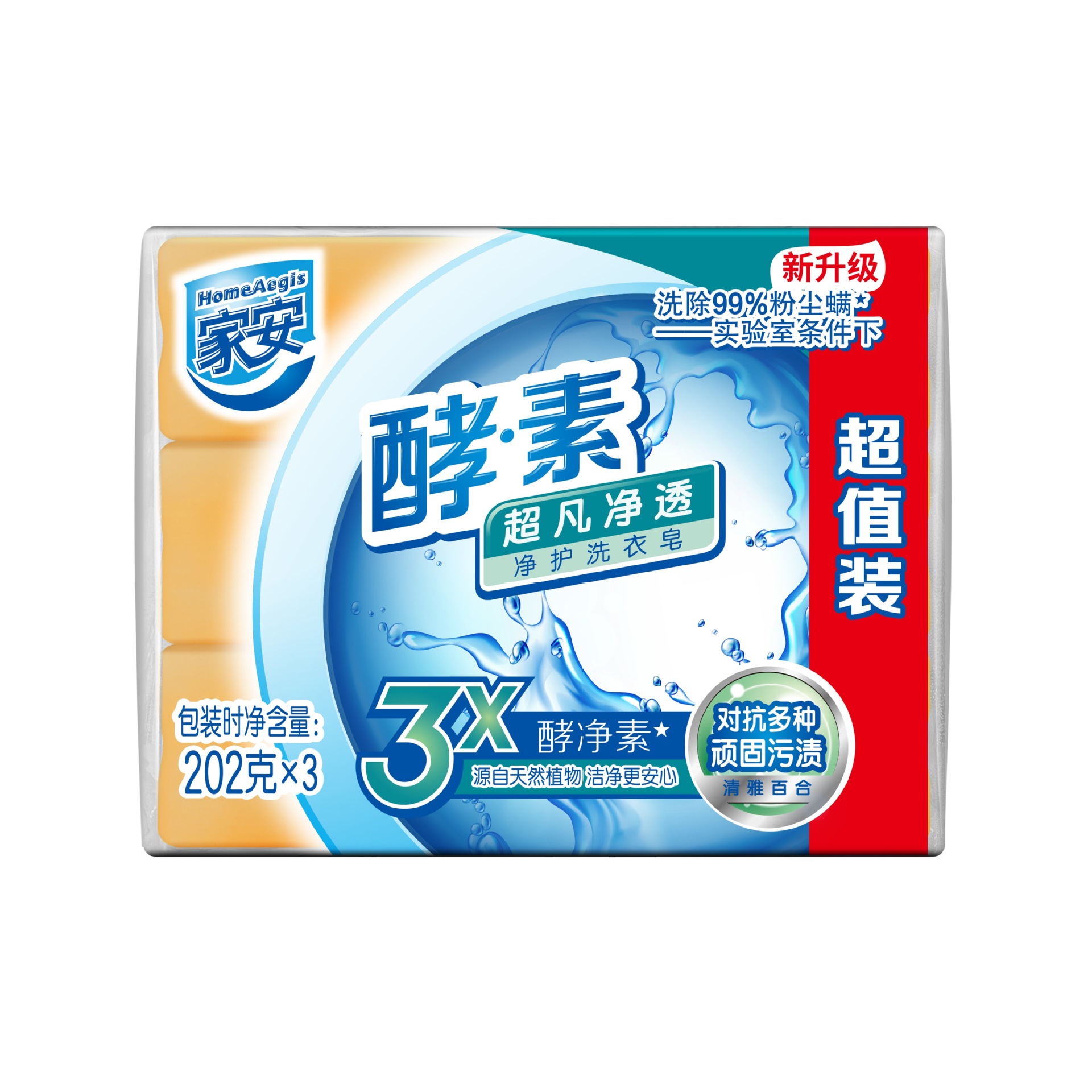Jia 'an Enzyme Cleansing Laundry Soap: Super Clear and Transparent Soap, Elegant Lily Soap 3-piece Set 202G*3