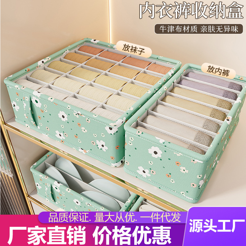 Underwear, underpants, socks storage box, drawer, multi-compartment wardrobe, clothes, fabric, foldable, household close-fitting clothes compartments full figure