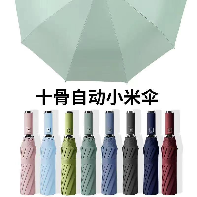 Ten-bone fully automatic all-weather umbrella, automatic large sunshade umbrella, weather umbrella, three-fold black rubber folding sun protection umbrella