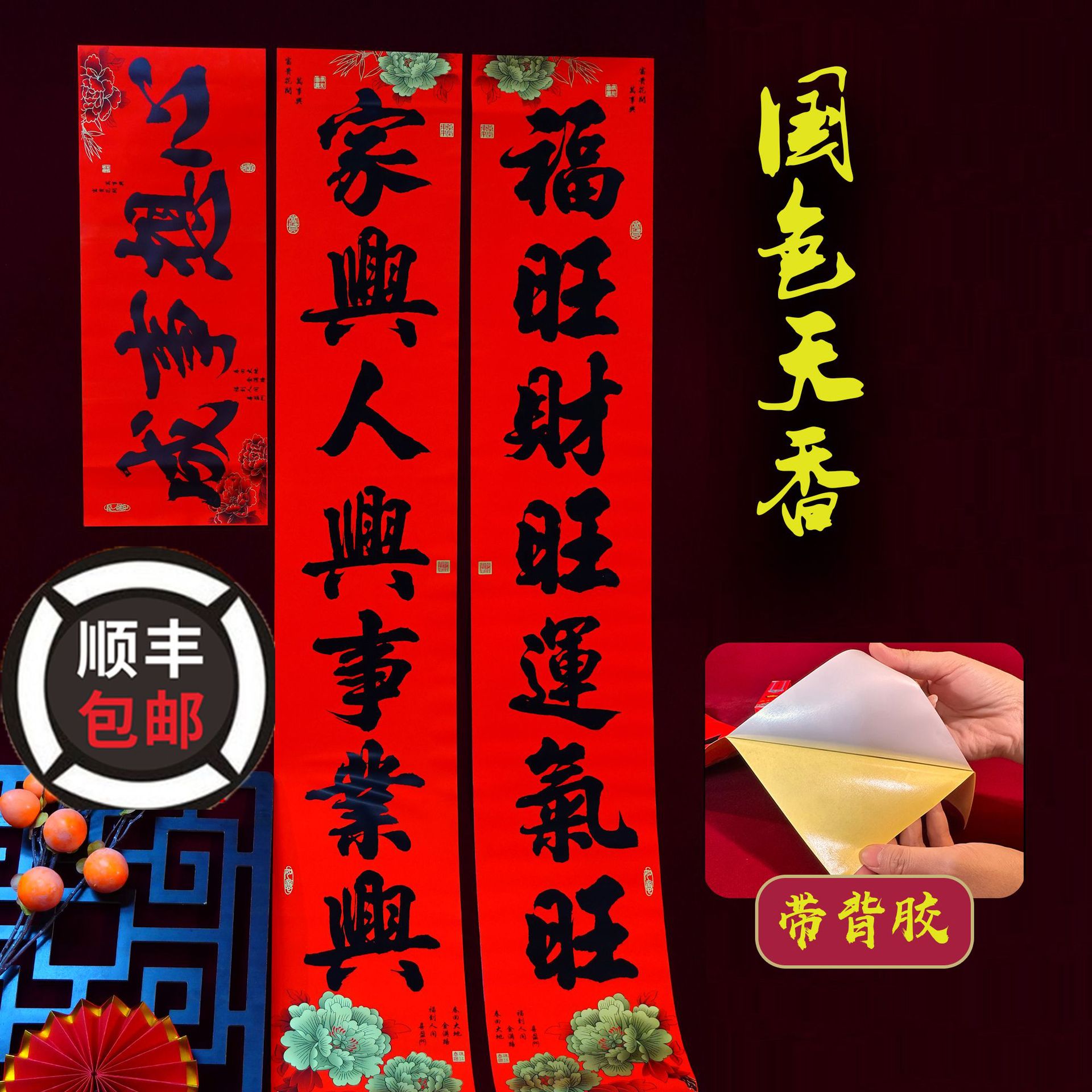 【顺丰】珠江春联全背胶书法黑字对联新年大门防晒大字喜庆