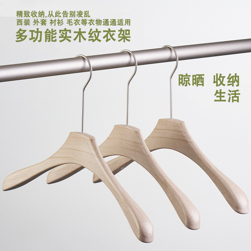 服装店衣架精品男女装防滑无痕加厚仿木衣架裤夹榉木色＋Logo