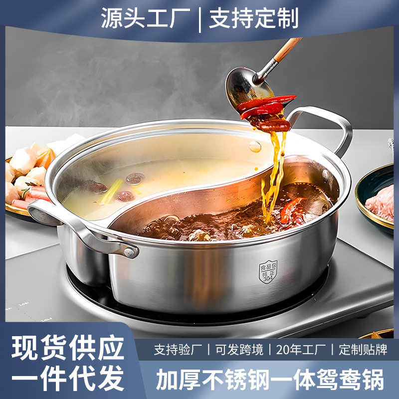 Thickened 304 stainless steel double-flavored pot, non-cross-flavor small hot pot, one-piece pot with lid, clear soup pot, dipping pot, hot pot basin