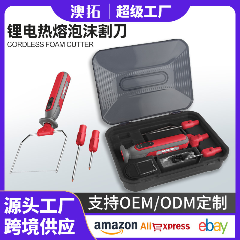 电热割刀大功率珍珠棉KT板挖孔电热笔电热切割泡沫热熔笔开槽挖孔