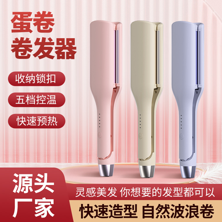 Customized egg roll stick hair perming device, V-shaped large wave wool roll, fluffy dormitory, French water wave board, cross-border trade P52 details Picture