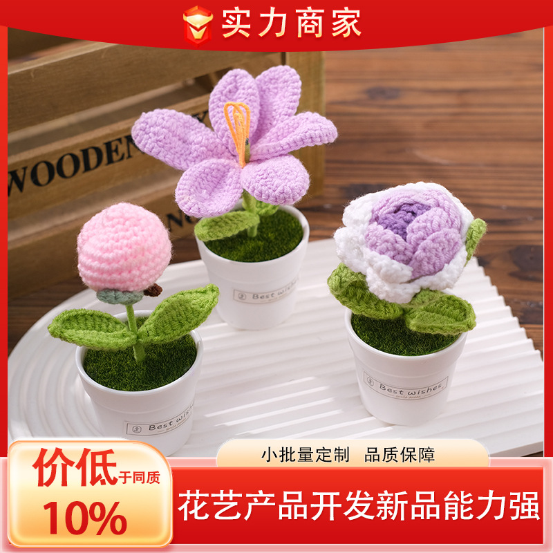 仿真成品手工针织康乃馨太阳花假花花束桌面盆栽摆件客厅装饰批发