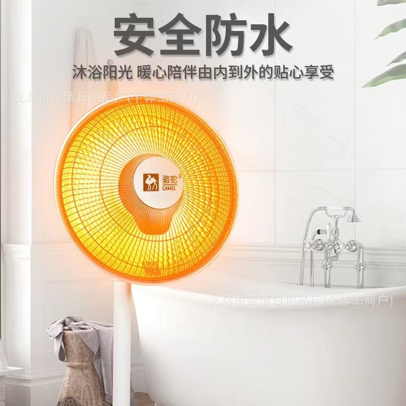 骆驼小太阳取暖器家用节能省电速热台立两用烤火炉学生电暖器浴室产品图