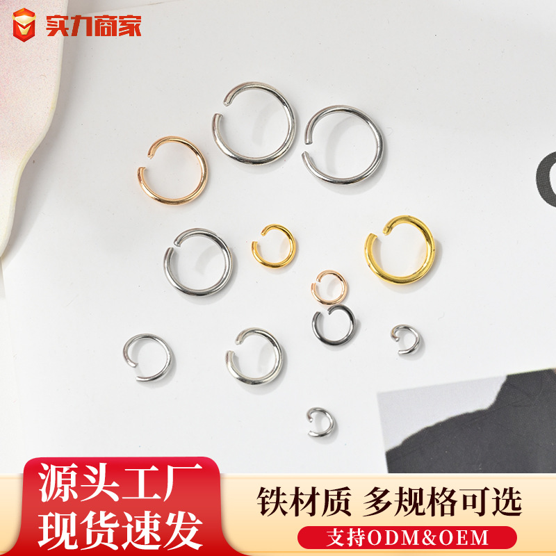 铁质开口圈diy饰品配件配饰手工材料串珠配件扣圈单圈连接环O字圈