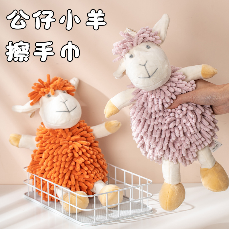 卡通小羊雪尼尔擦手公仔 多功能动物创意吸水擦手巾毛绒玩具批发