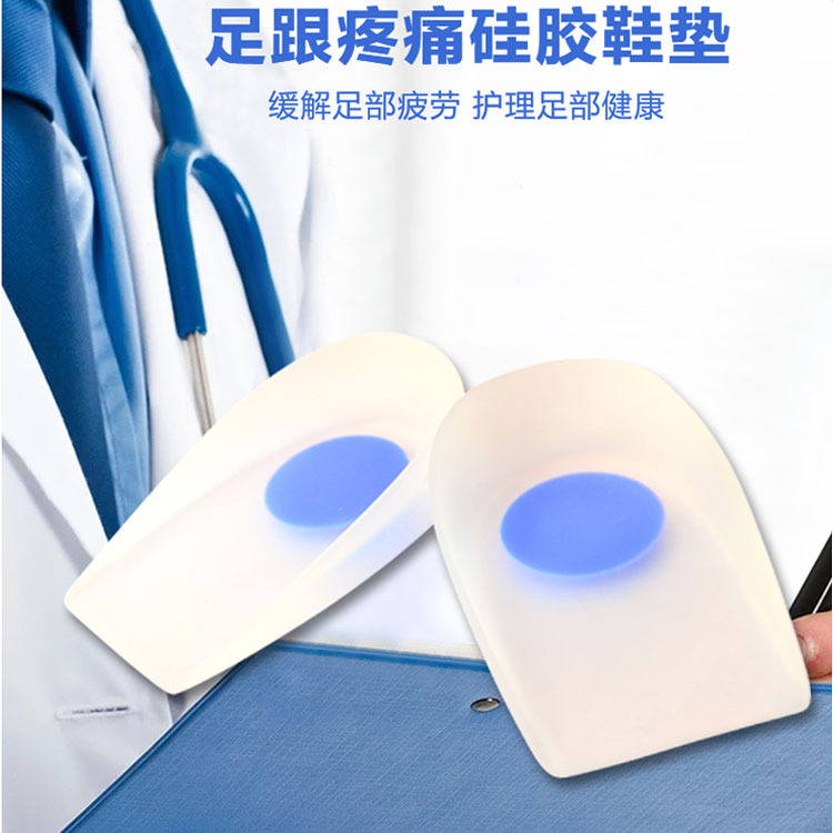 Silicone heel protection insoles for shock absorption and pain relief, heel pads for bone spurs, plantar fascia pain relief, half pad manufacturer
