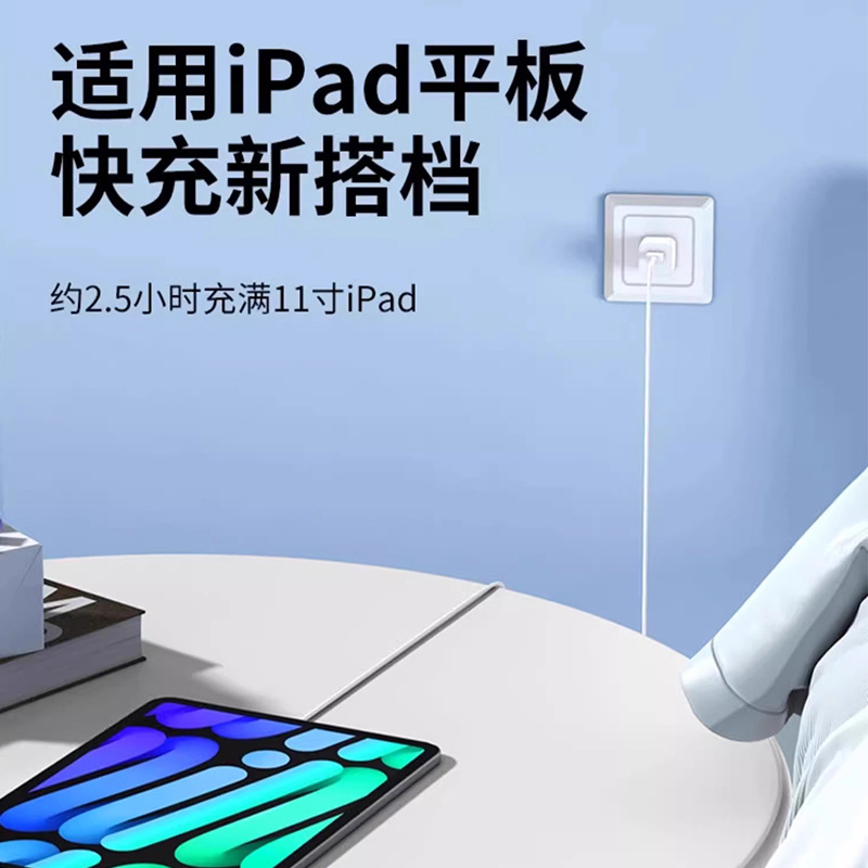 The PD20W fast charging kit is suitable for iPhone, Apple phone and iPad chargers with a flash charging data cable of 5V/3A Specification image