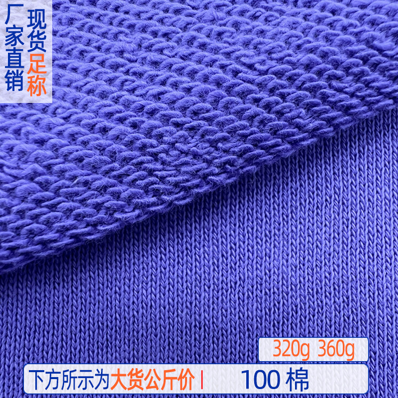 320g all-cotton genuine sweatshirt fabric, a trendy brand of pure cotton 32-count + 10-count single-strand knitted looped fish-scale fabric sweatpants